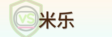 米乐 Logo